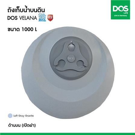 ถังเก็บน้ำ DOS VELANA LG 1000 ลิตร สี LOFT GREY GRANITE_5
