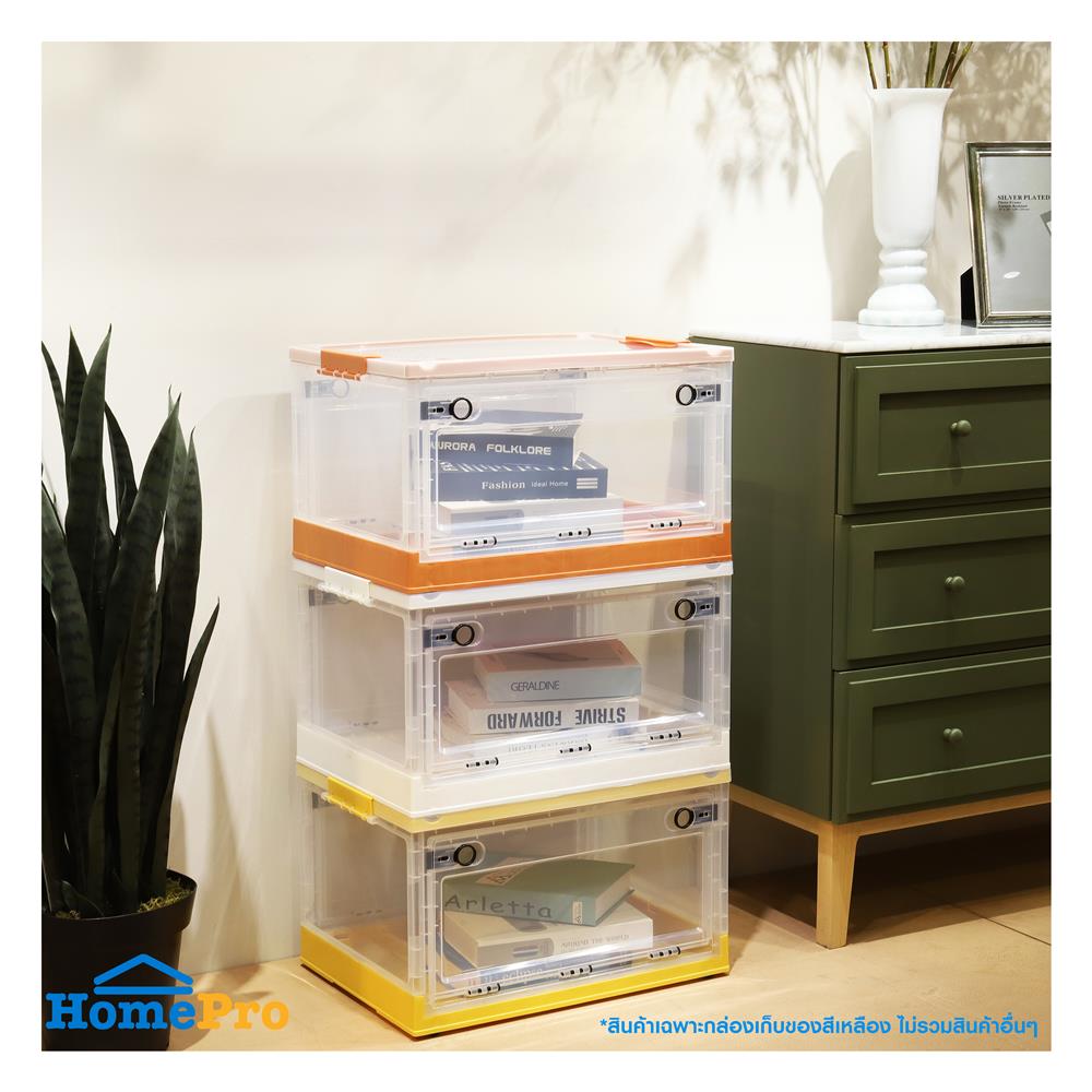 กล่องเก็บของพับได้ STACKO I NE 51x36x30.5 ซม. สีเหลือง/ใส