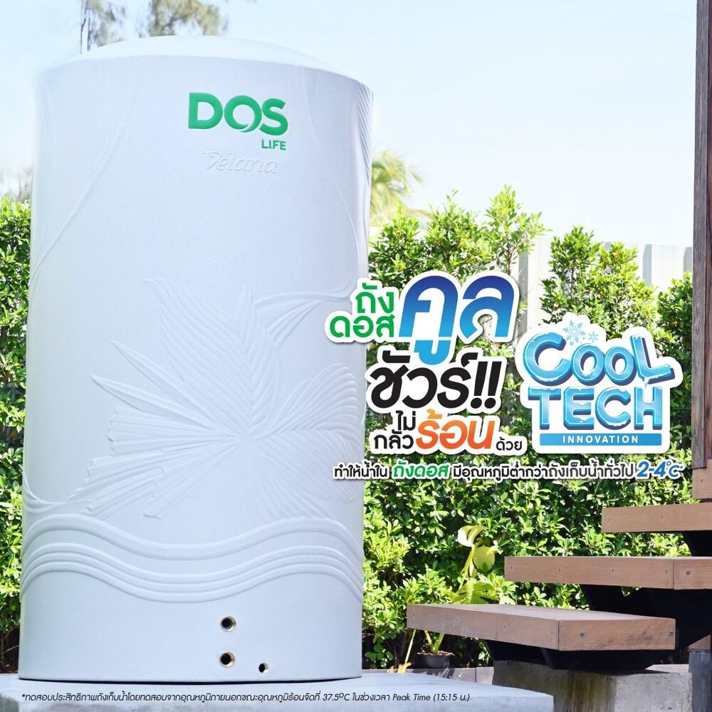 ถังเก็บน้ำ DOS VELANA AG 700 ลิตร สี ARCTIC GREY GRANITE