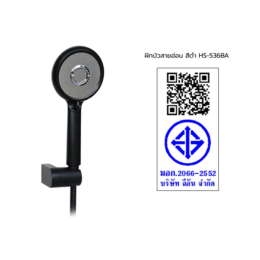 ชุดฝักบัวสายอ่อน 3 ระดับ HANG รุ่น HS-536BA สีดำ