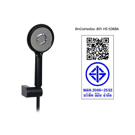 ชุดฝักบัวสายอ่อน 3 ระดับ HANG รุ่น HS-536BA สีดำ_3