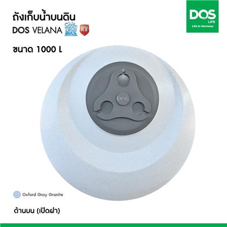 ถังเก็บน้ำ DOS VELANA AG 1000 ลิตร สี ARCTIC GREY GRANITE_5
