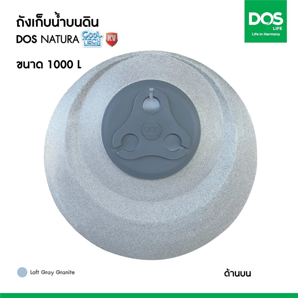 ถังเก็บน้ำ DOS NATURA KV 1000 ลิตร สี LOFT GREY GRANITE