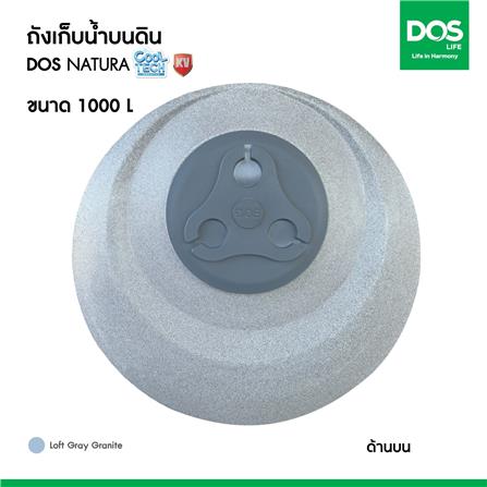 ถังเก็บน้ำ DOS NATURA KV 1000 ลิตร สี LOFT GREY GRANITE_6