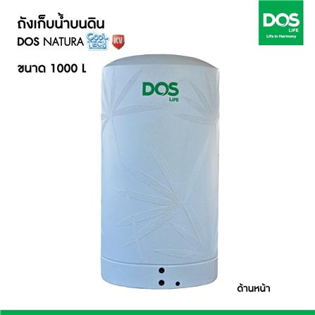 ถังเก็บน้ำ DOS NATURA KV 1000 ลิตร สี LOFT GREY GRANITE_7