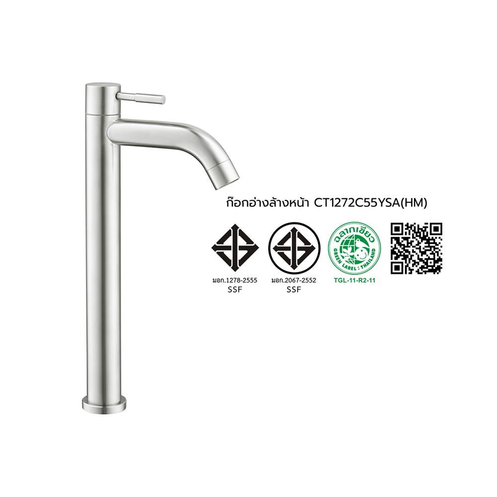 ก๊อกอ่างล้างหน้าเดี่ยว COTTO CT1272C55YSA(HM)