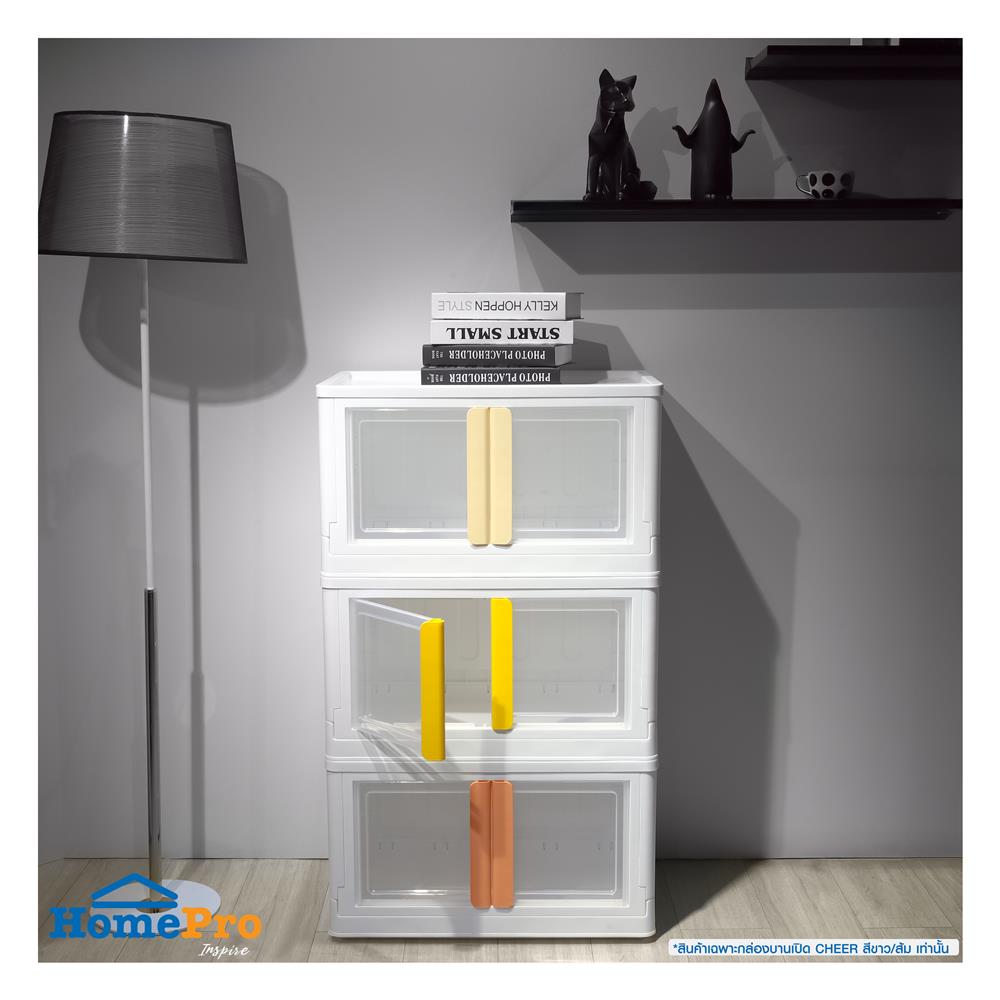 กล่องเก็บของบานเปิด STACKO CHEER 64x40x37 ซม. สีขาว/ส้ม