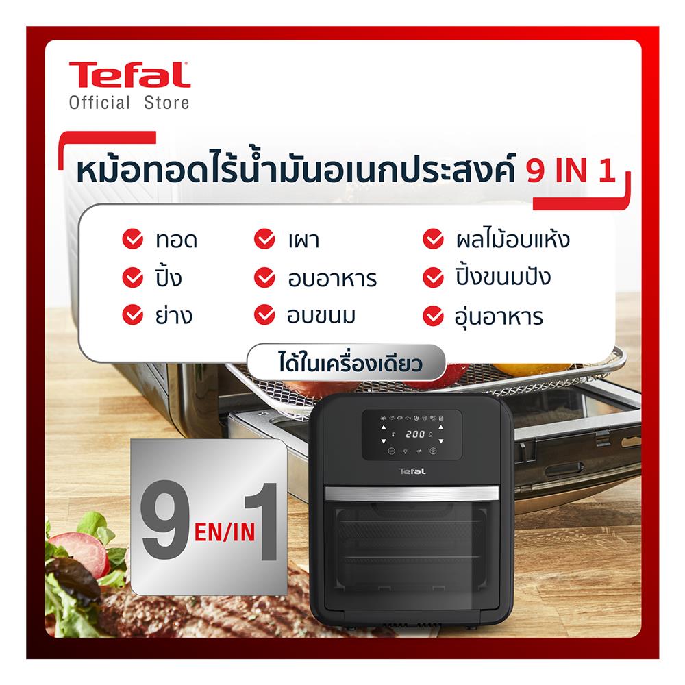 หม้อทอด TEFAL FW501866