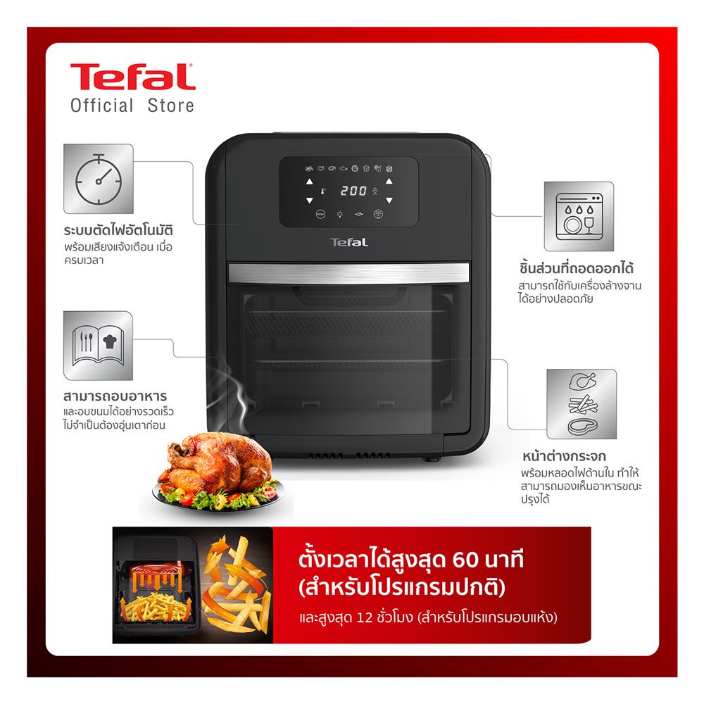 หม้อทอด TEFAL FW501866