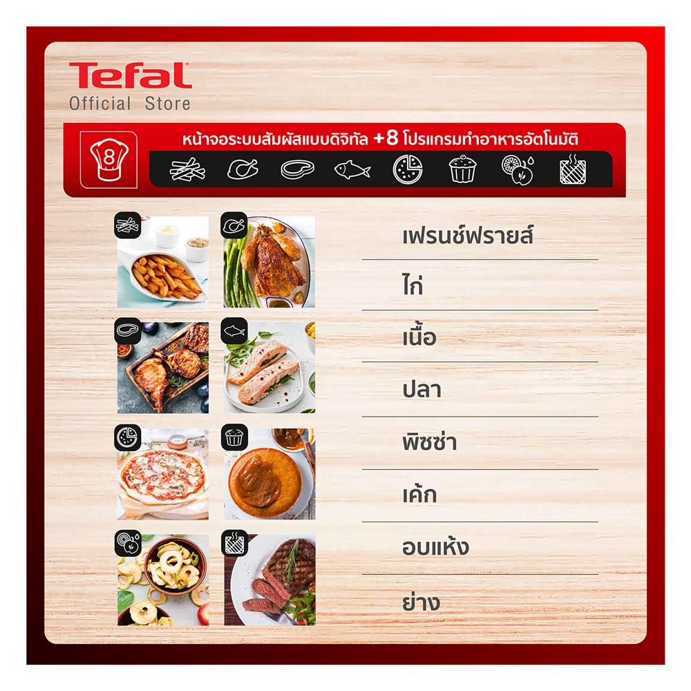 หม้อทอด TEFAL FW501866