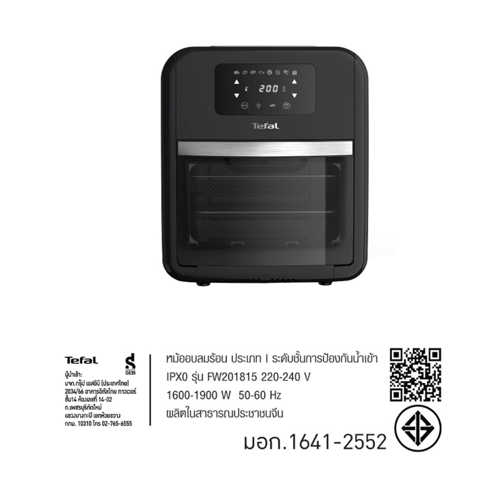 หม้อทอด TEFAL FW501866