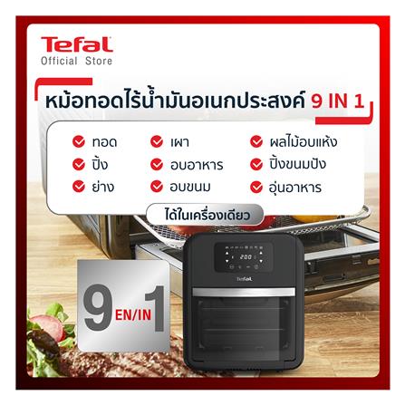 หม้อทอด TEFAL FW501866_13