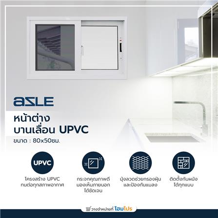 หน้าต่างบานเลื่อน UPVC S-S มุ้ง AZLE 80x50 ซม. สีขาว_3