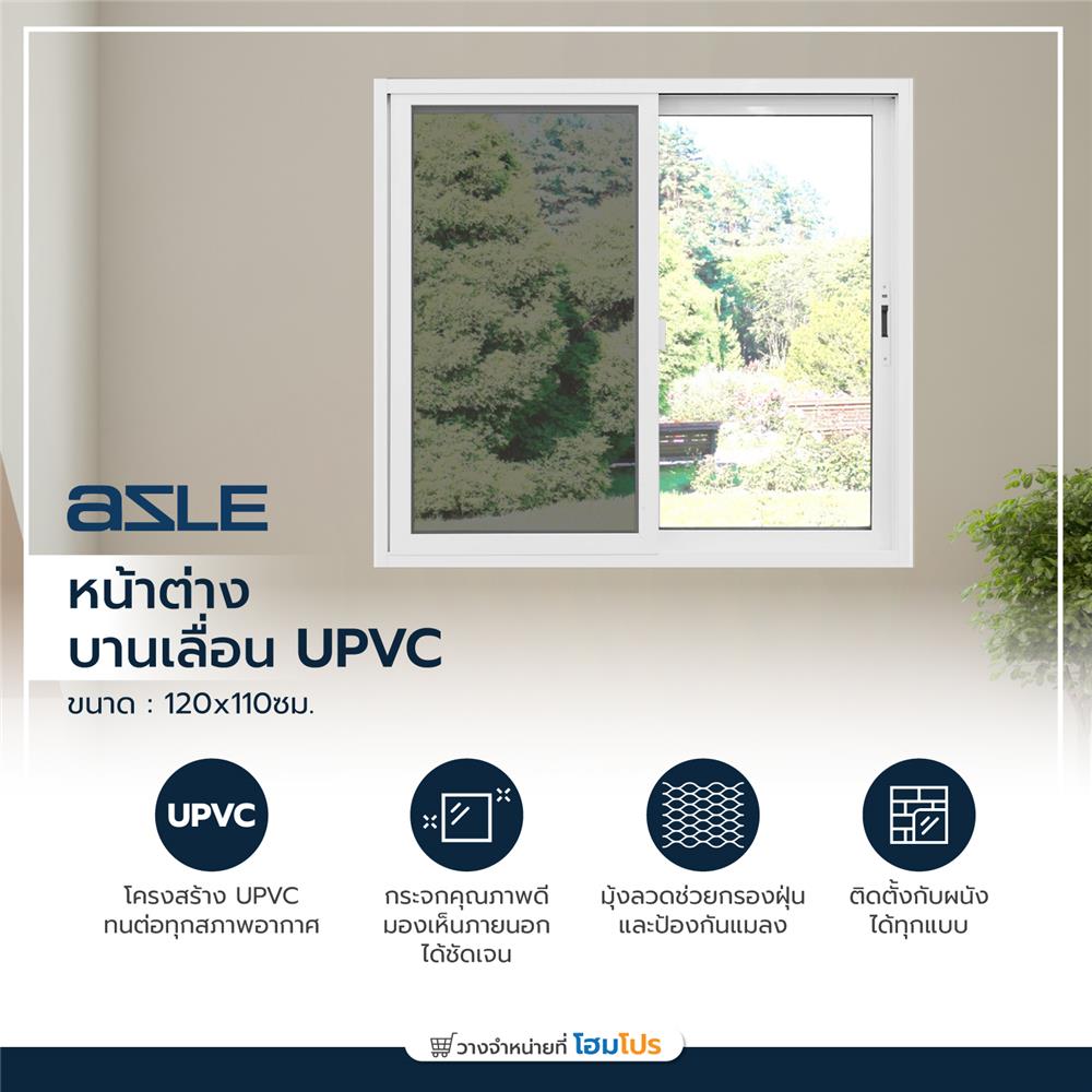 หน้าต่างบานเลื่อน UPVC S-S มุ้ง AZLE 120x110 ซม. สีขาว