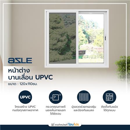 หน้าต่างบานเลื่อน UPVC S-S มุ้ง AZLE 120x110 ซม. สีขาว_4