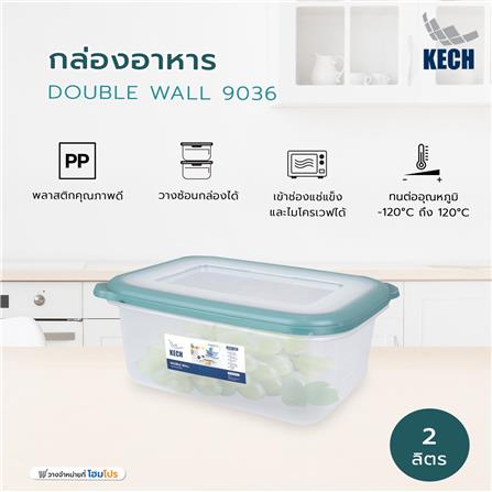 กล่องอาหาร 2 ลิตร KECH DOUBLE WALL 9036 สีเขียว_4