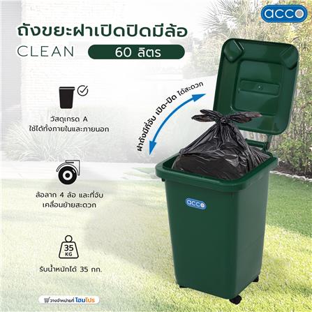 ถังขยะฝาเปิดปิดมีล้อ ACCO CLEAN 60 ลิตร สีเขียว_6