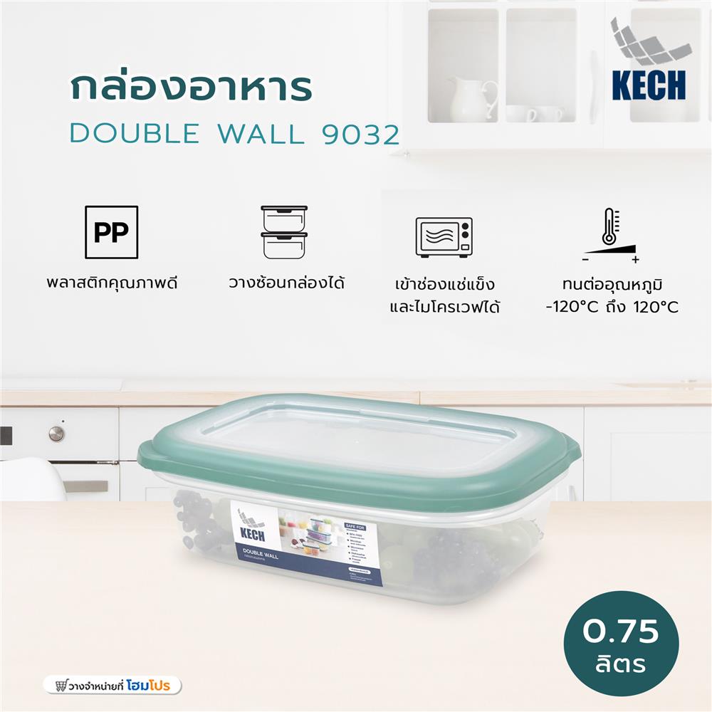 กล่องอาหาร 0.75 ลิตร KECH DOUBLE WALL 9032 สีเขียว