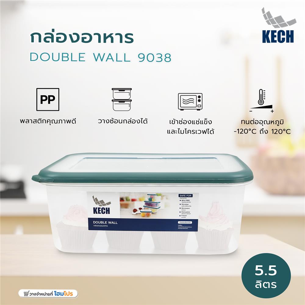 กล่องอาหาร 5.5 ลิตร KECH DOUBLE WALL 9038 สีเขียว
