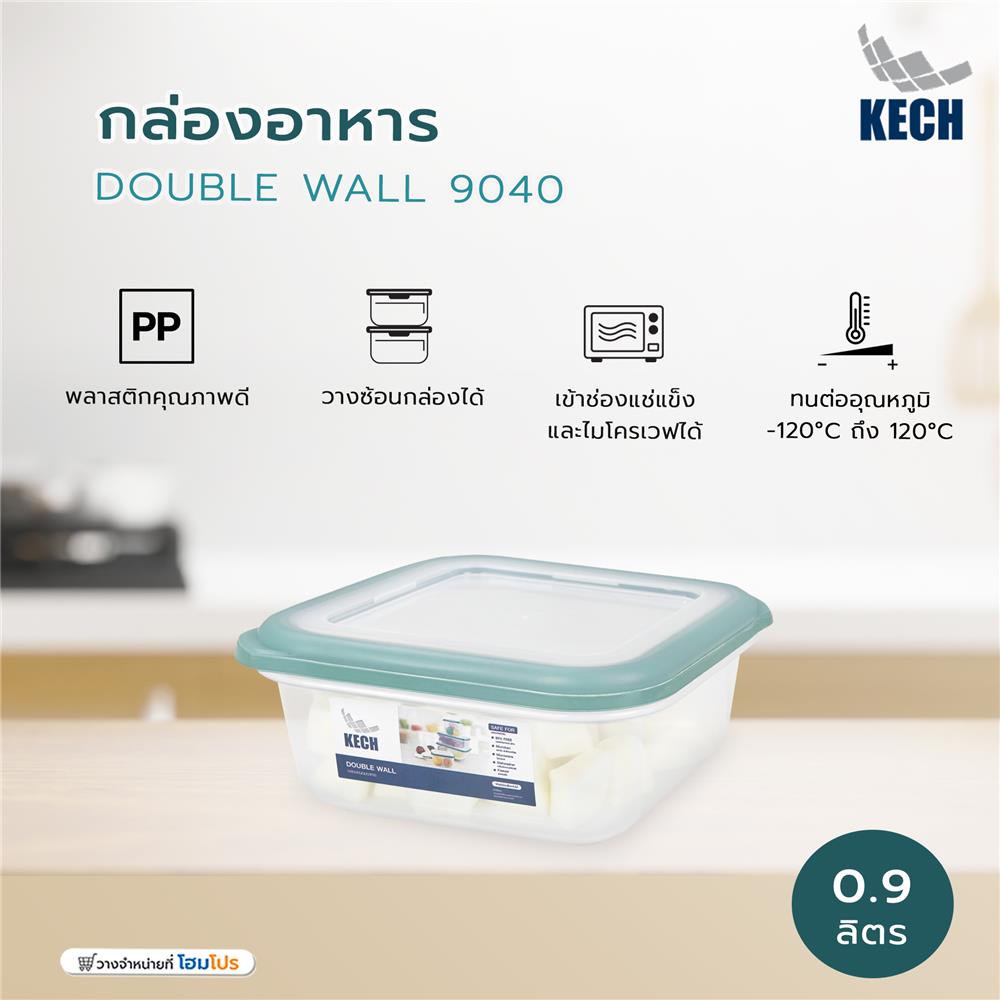 กล่องอาหาร 0.9 ลิตร KECH DOUBLE WALL 9040 สีเขียว