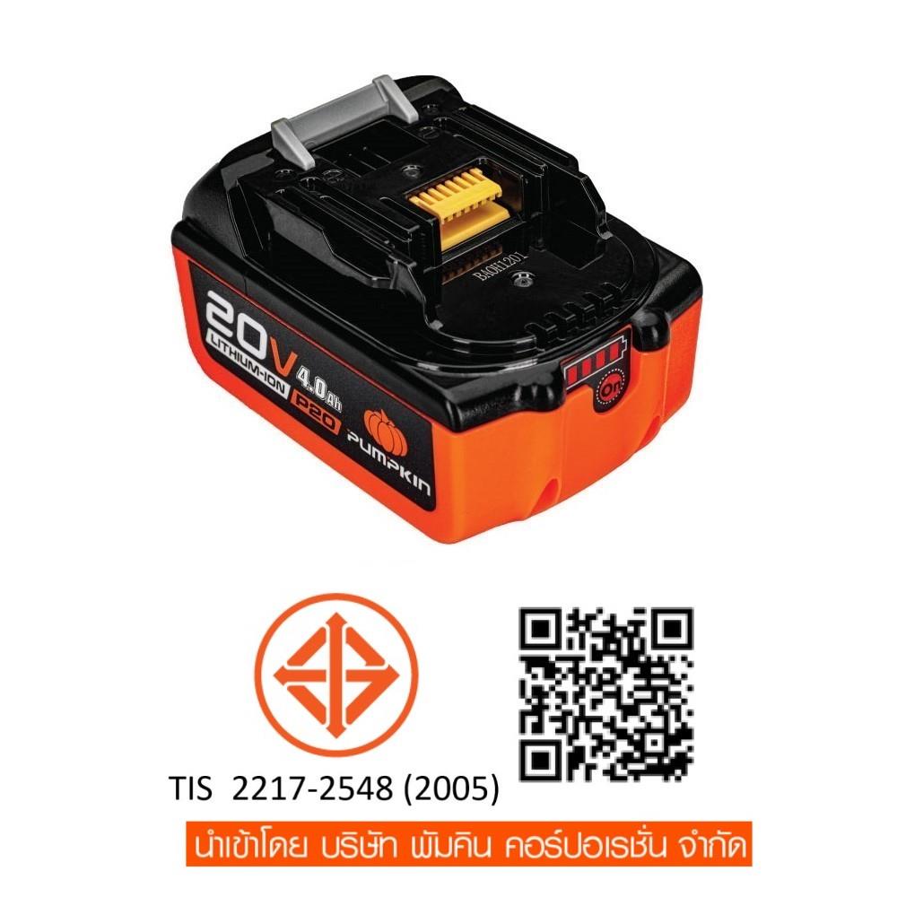 เครื่องเจียรไร้สาย (พร้อมแบตเตอรี่) PUMPKIN INF-4AGBL 50279 4 นิ้ว 20 โวลต์