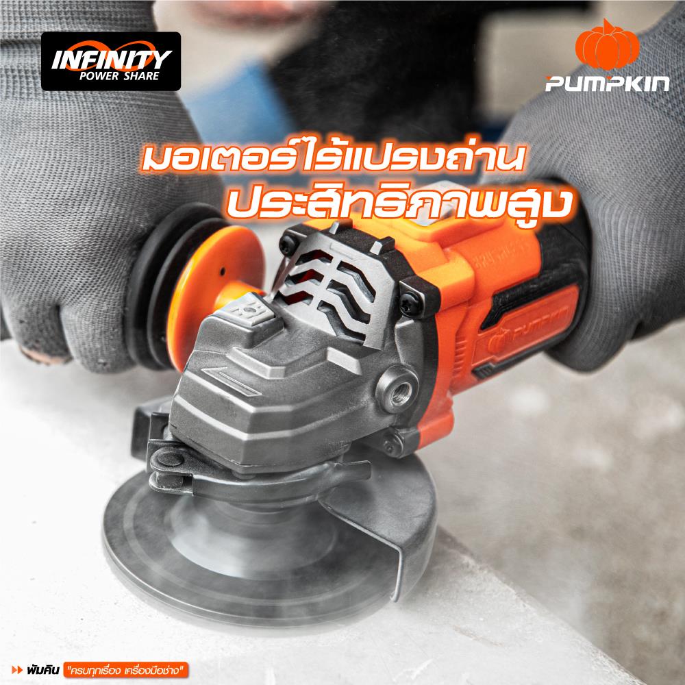 เครื่องเจียรไร้สาย (พร้อมแบตเตอรี่) PUMPKIN INF-4AGBL 50279 4 นิ้ว 20 โวลต์