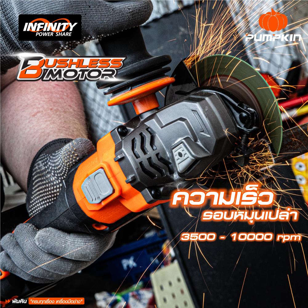 เครื่องเจียรไร้สาย (พร้อมแบตเตอรี่) PUMPKIN INF-4AGBL 50279 4 นิ้ว 20 โวลต์