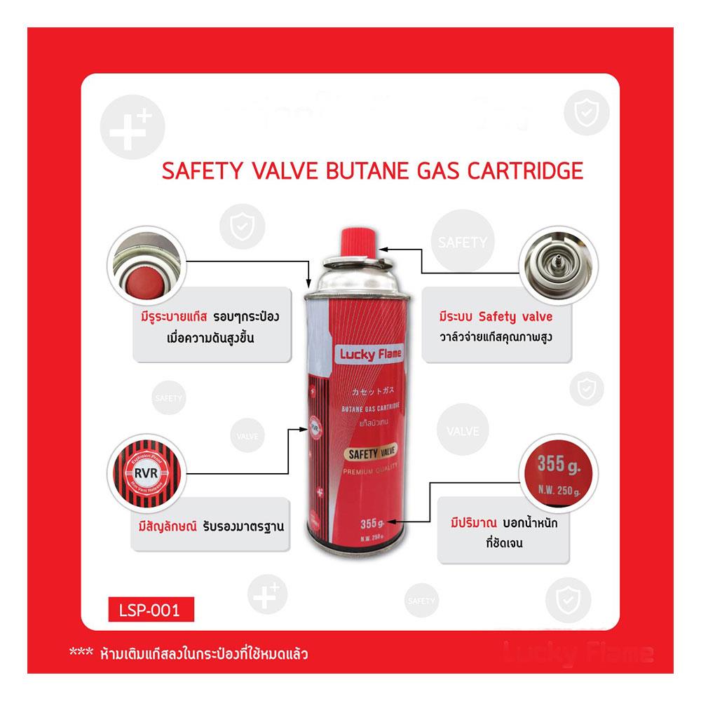 แก๊สกระป๋อง LUCKY FLAME LSP-001
