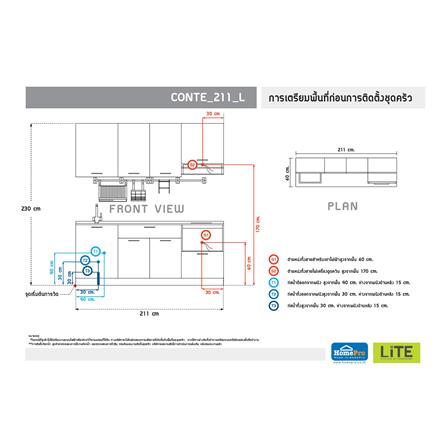 ครัวไม้สำเร็จ STARMARK CONTE 211_L 211 ซม._4