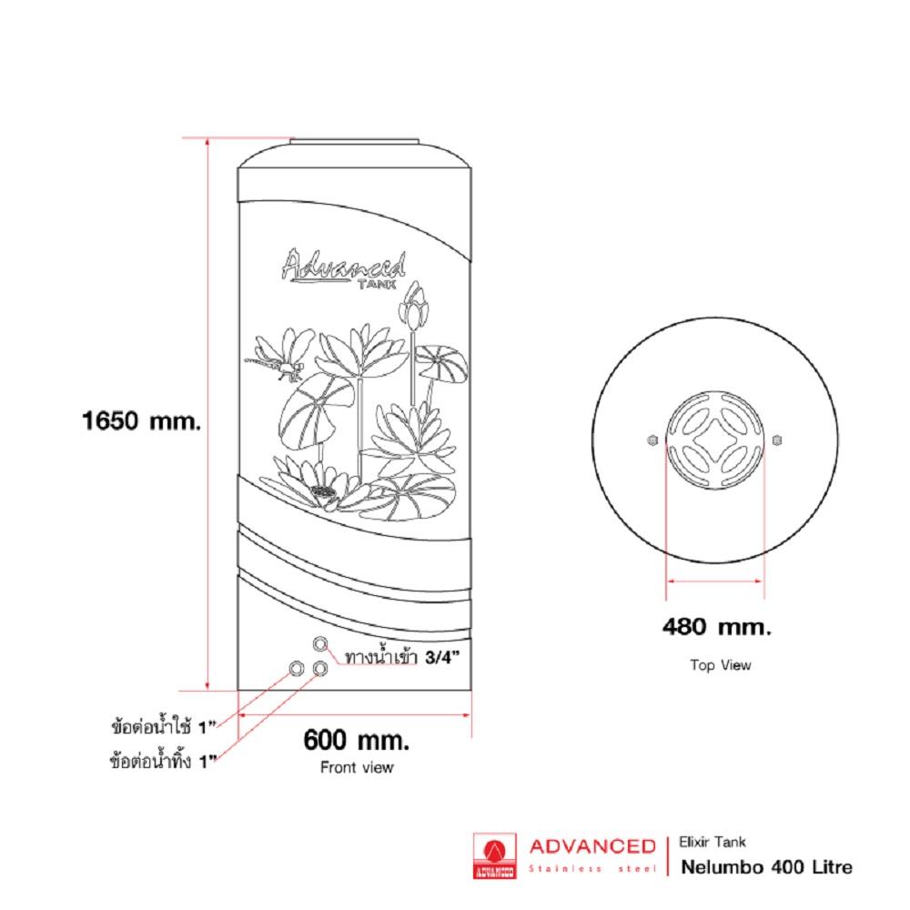 ถังเก็บน้ำ ADVANCED NELUMBO 400 ลิตร สีทรายครีม