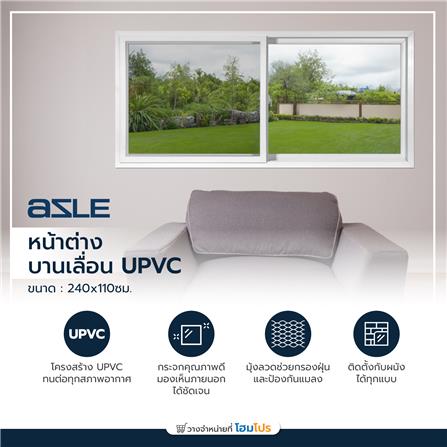 หน้าต่างบานเลื่อน UPVC S-S มุ้ง AZLE 240X110 ซม. สีขาว_2
