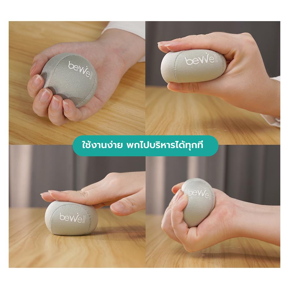ลูกบอลบริหารมือ เพื่อสุขภาพ BEWELL F-18