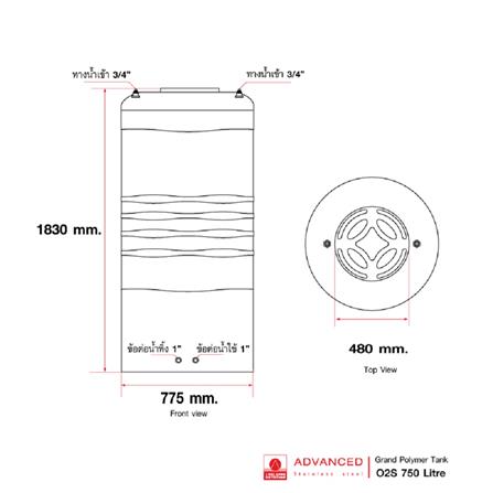 ถังเก็บน้ำ ADVANCED O2S 750 ลิตร สีทรายครีม_4