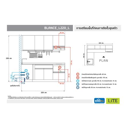 ครัวไม้สำเร็จ STARMARK BLANCE L220_L 220 ซม._4
