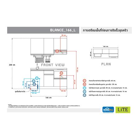 ครัวไม้สำเร็จ STARMARK BLANCE 166_L 166 ซม._4