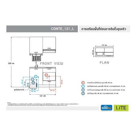 ครัวไม้สำเร็จ STARMARK CONTE 121_L 121 ซม._4
