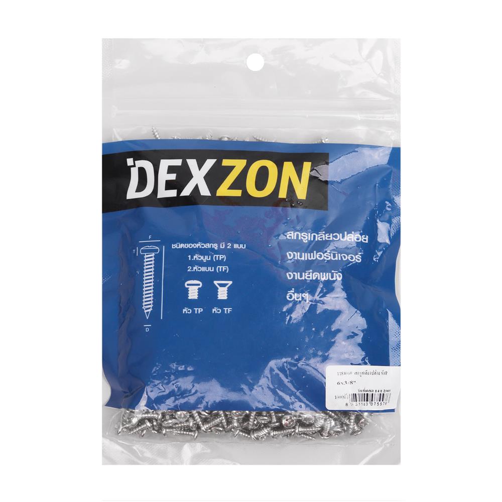 สกรูเกลียวปล่อย TP DEXZON 6X3/8 นิ้ว 1000 ตัว