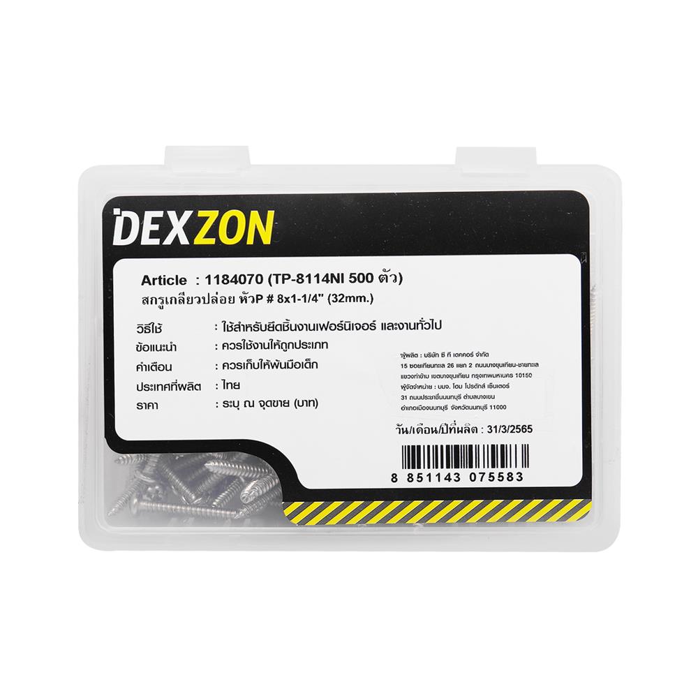 สกรูเกลียวปล่อย TP DEXZON 8X1-1/4 นิ้ว 500 ตัว