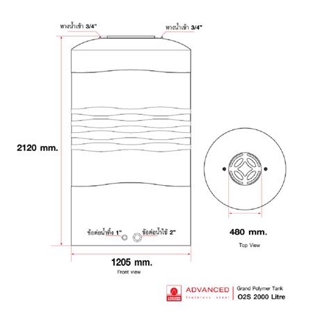 ถังเก็บน้ำ ADVANCED O2S 2000 ลิตร สีทรายครีม_3