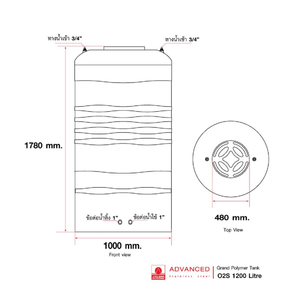 ถังเก็บน้ำ ADVANCED O2S 1200 ลิตร สีทรายครีม