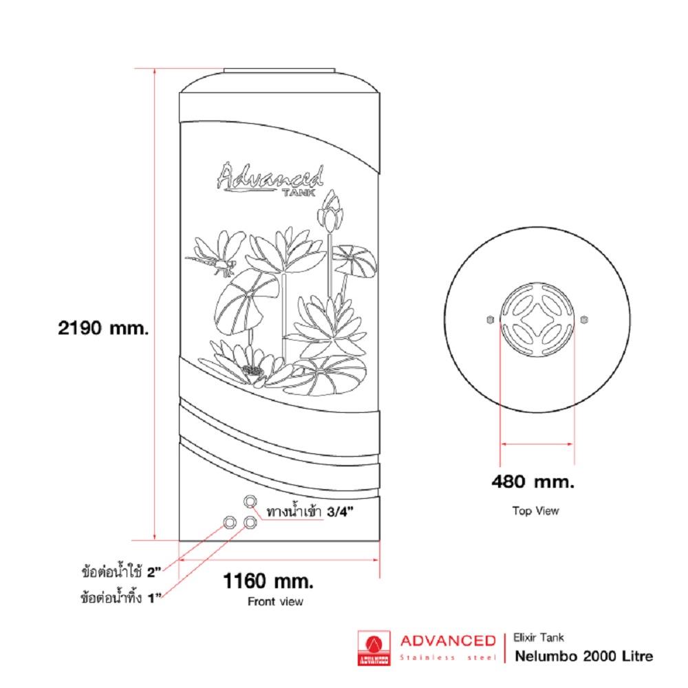 ถังเก็บน้ำ ADVANCED NELUMBO 2000 ลิตร สีทรายครีม