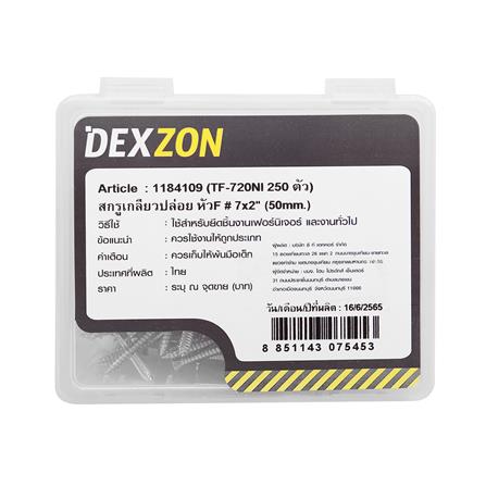 สกรูเกลียวปล่อย TF DEXZON 7X2 นิ้ว 250 ตัว_2
