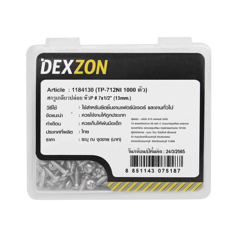 สกรูเกลียวปล่อย TP DEXZON 7X1/2 นิ้ว 1000 ตัว