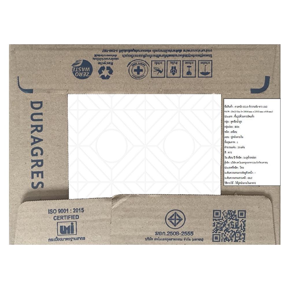 กระเบื้องผนัง 8x10 นิ้ว DURAGRES กังวานชัย ขาว