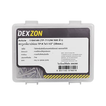 สกรูเกลียวปล่อย TP DEXZON 7X1-1/2 นิ้ว 500 ตัว_1