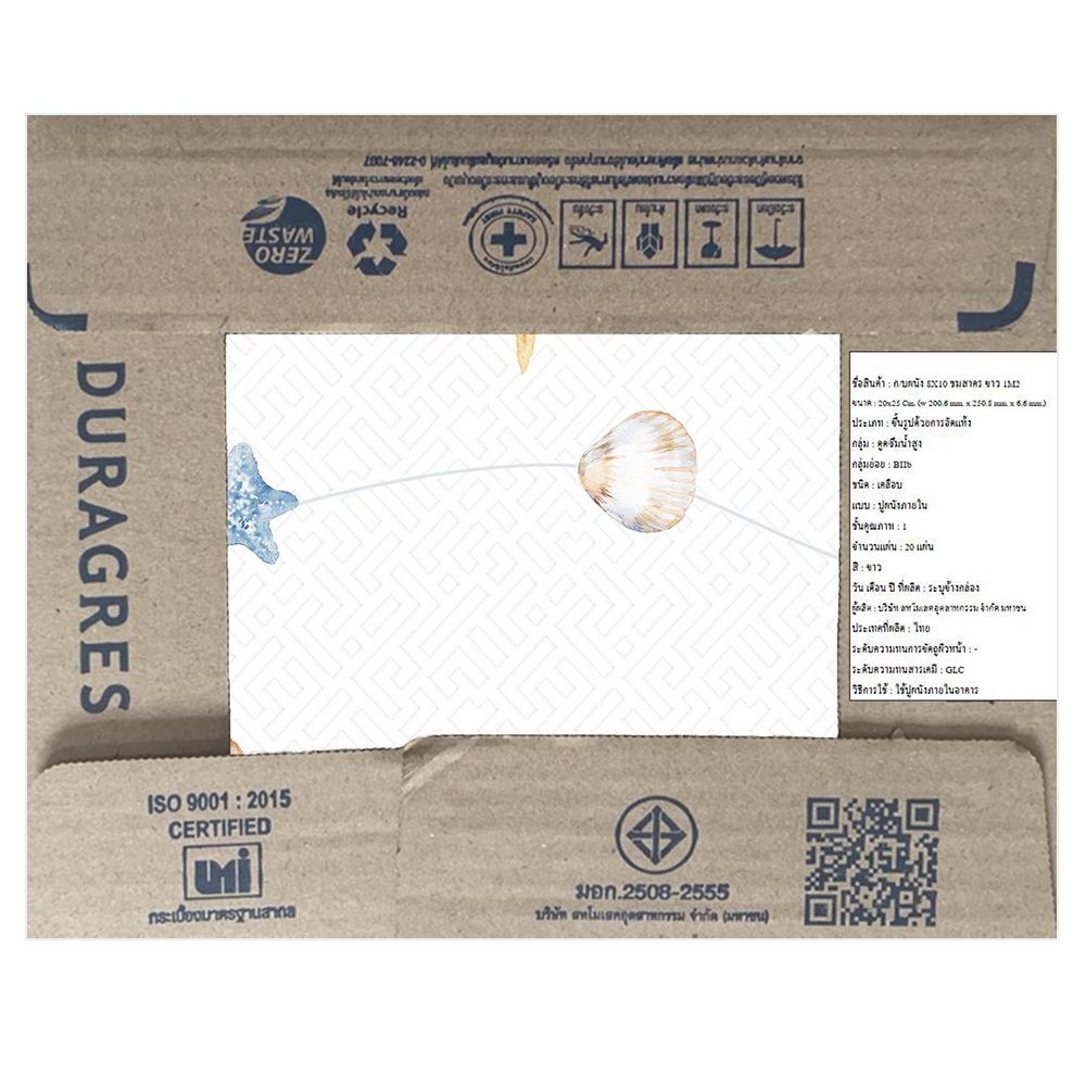 กระเบื้องผนัง 8x10 นิ้ว DURAGRES ชมสาคร ขาว