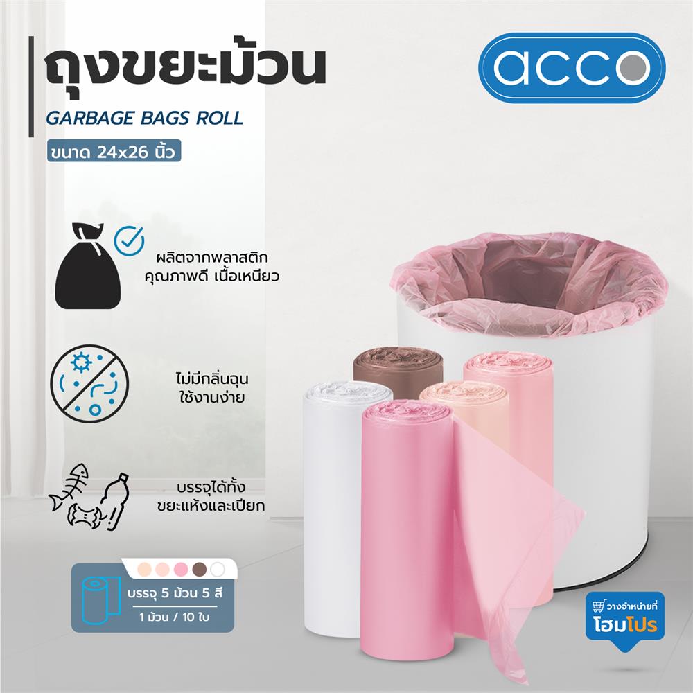 ถุงขยะ PASTEL 24x26 นิ้ว 5ม้วน