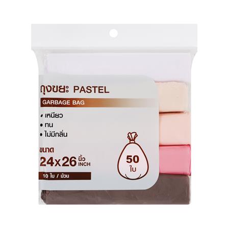 ถุงขยะ PASTEL 24x26 นิ้ว 5ม้วน_1