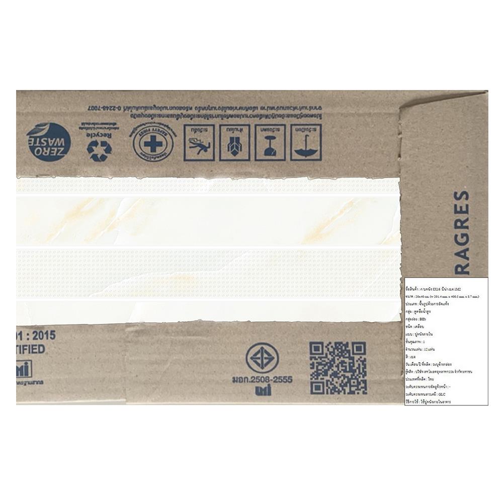 กระเบื้องผนัง 8x16 นิ้ว DURAGRES บีน่า เบจ