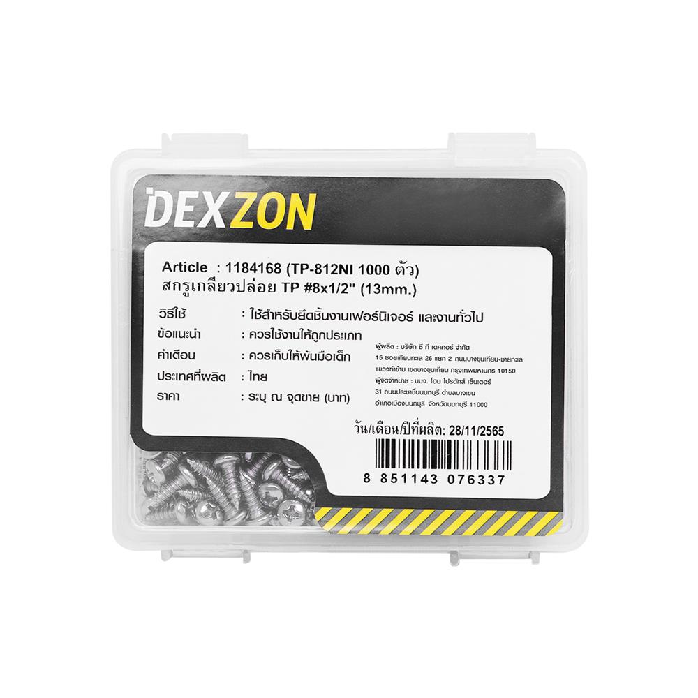 สกรูเกลียวปล่อย TP DEXZON 8X1/2 นิ้ว 1000 ตัว
